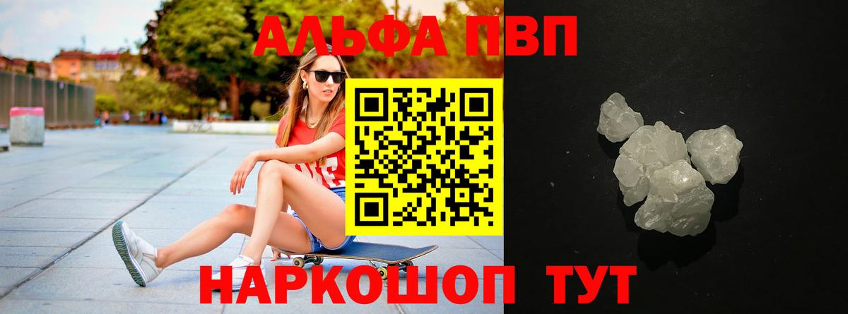 Alpha-PVP Crystall  Альфа ПВП СК  Михайловка  Alpha PVP Crystall  Вход с VPN 