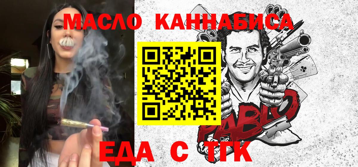 Михайловка  Cannafood марихуана  Вход с VPN 