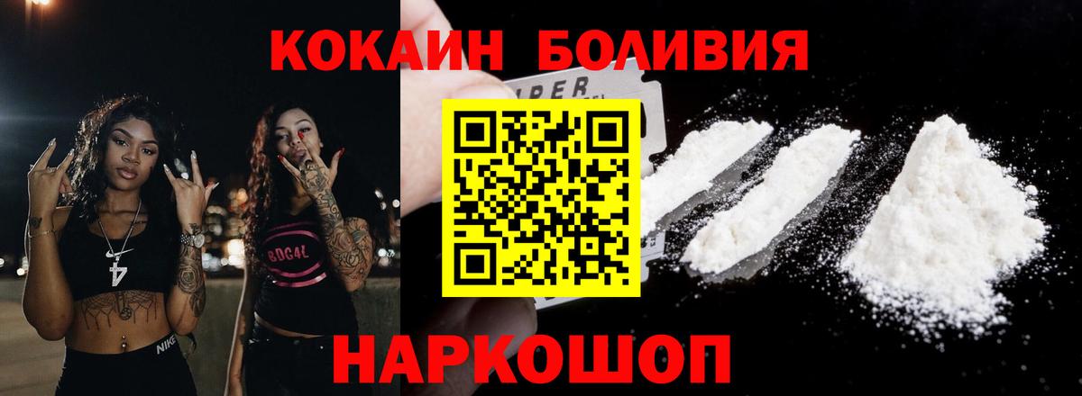 КОКАИН VHQ  Вход с VPN  Михайловка 