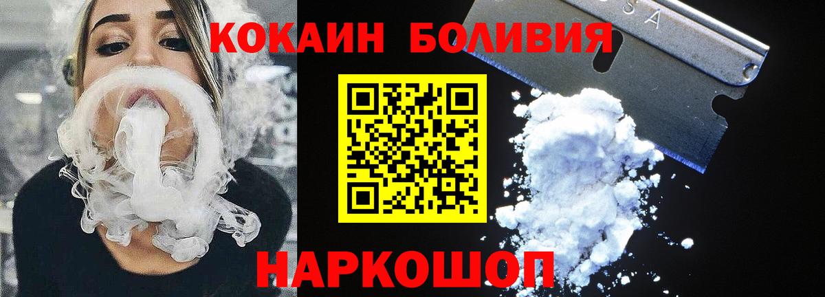 Кокаин Боливия Михайловка