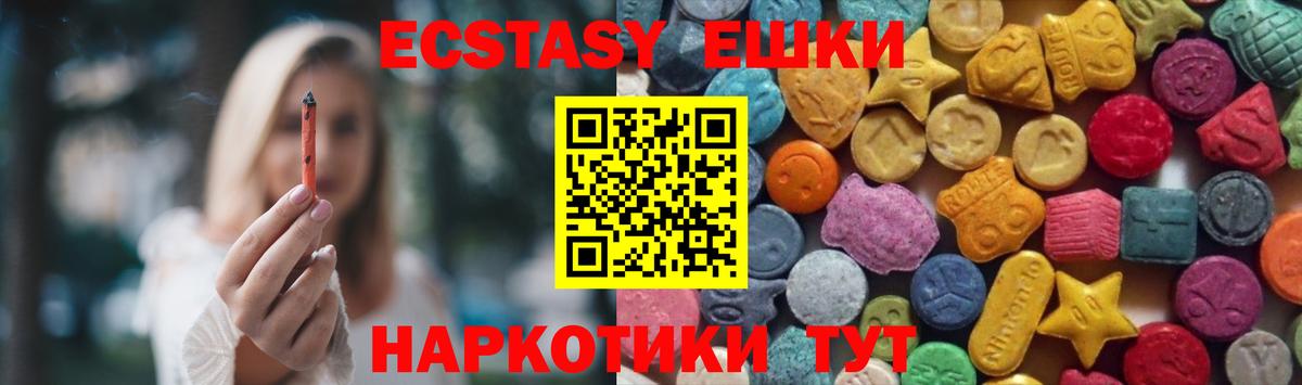 Экстази  Вход с VPN  Михайловка  Ecstasy 280 MDMA  Ecstasy 280мг 