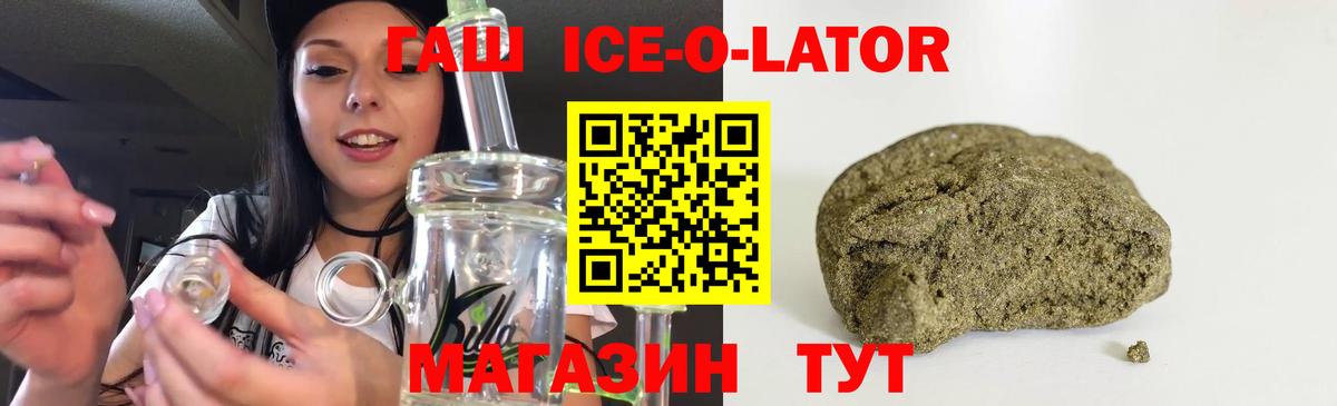 ГАШ 40% ТГК  Гашиш убойный  Михайловка  Вход с VPN 
