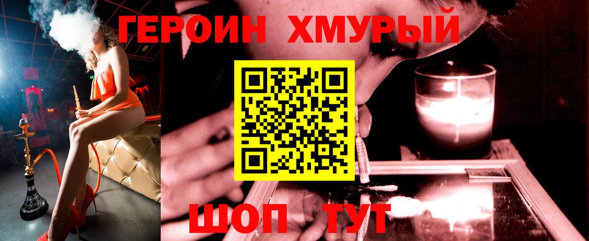 ГЕРОИН VHQ Михайловка