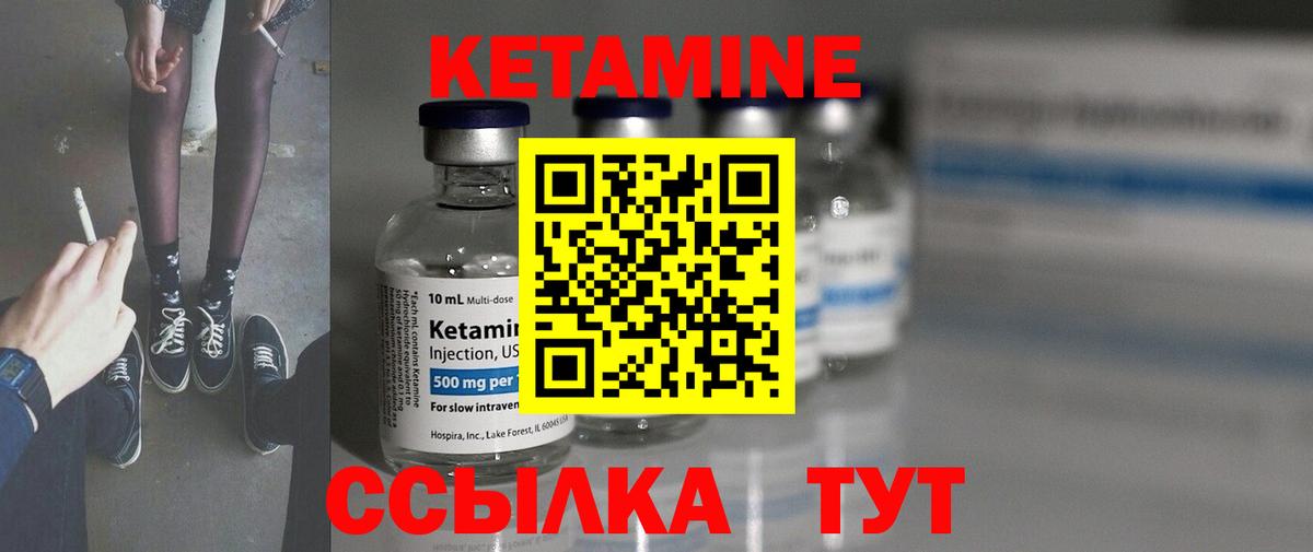 КЕТАМИН VHQ  Кетамин ketamine  Вход с VPN  Михайловка 