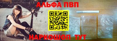 альфа пвп VHQ Жуковский