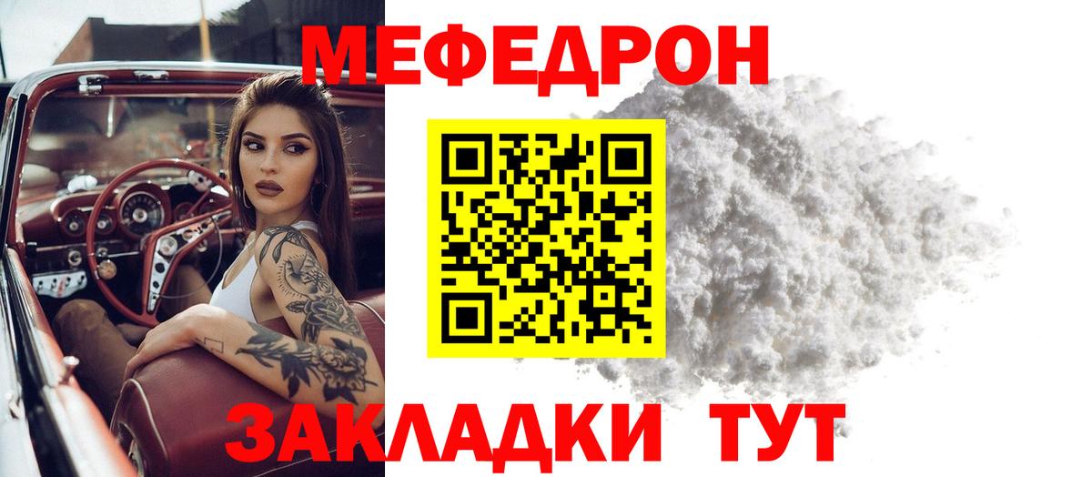 МЕФ  Михайловка