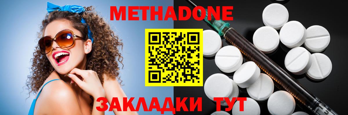 Метадон мёд  МЕТАДОН VHQ  Михайловка  Вход с VPN 