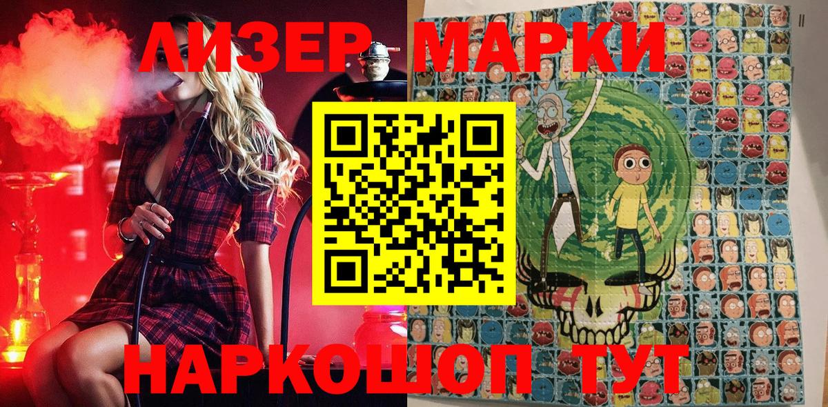 Наркотические марки 1,5мг  Марки 25I-NBOMe  Михайловка  Вход с VPN  Наркотические марки 1,5мг 