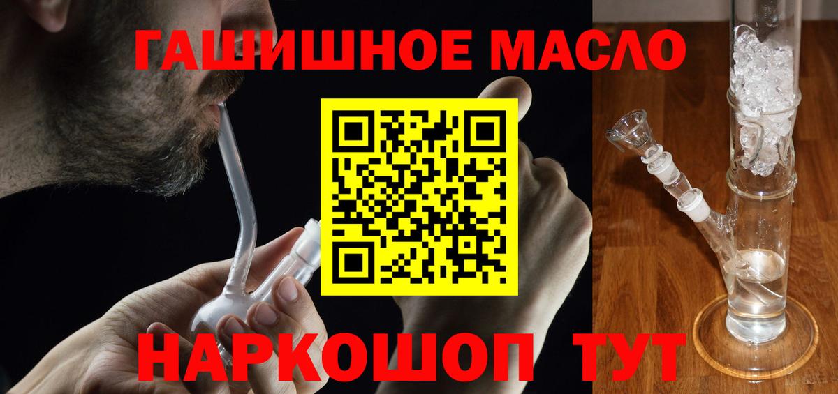 Михайловка  Дистиллят ТГК THC oil  Вход с VPN  Дистиллят ТГК концентрат 