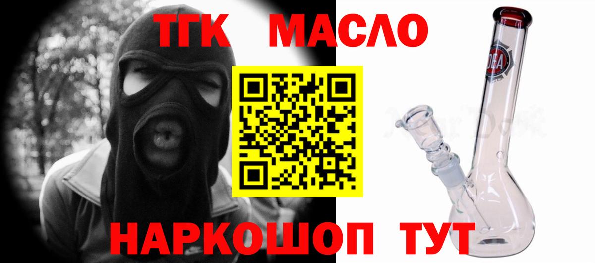 Дистиллят ТГК вейп с тгк Михайловка