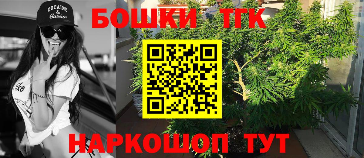 Бошки марихуана THC 21% Михайловка